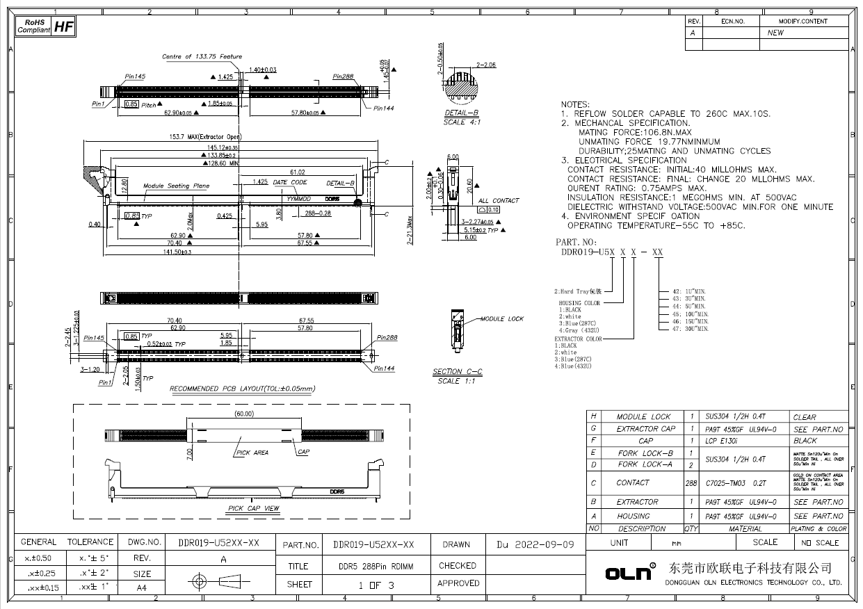 DDR5 288PIN UDIMM SMT CONN.單耳.jpg