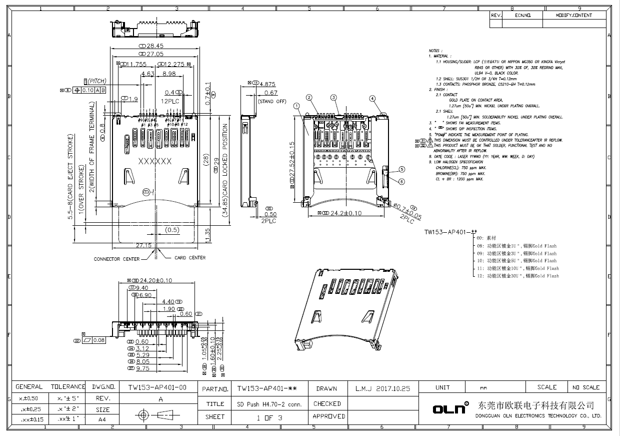 SD3.0 Push H4.70-2反向型客戶圖.jpg