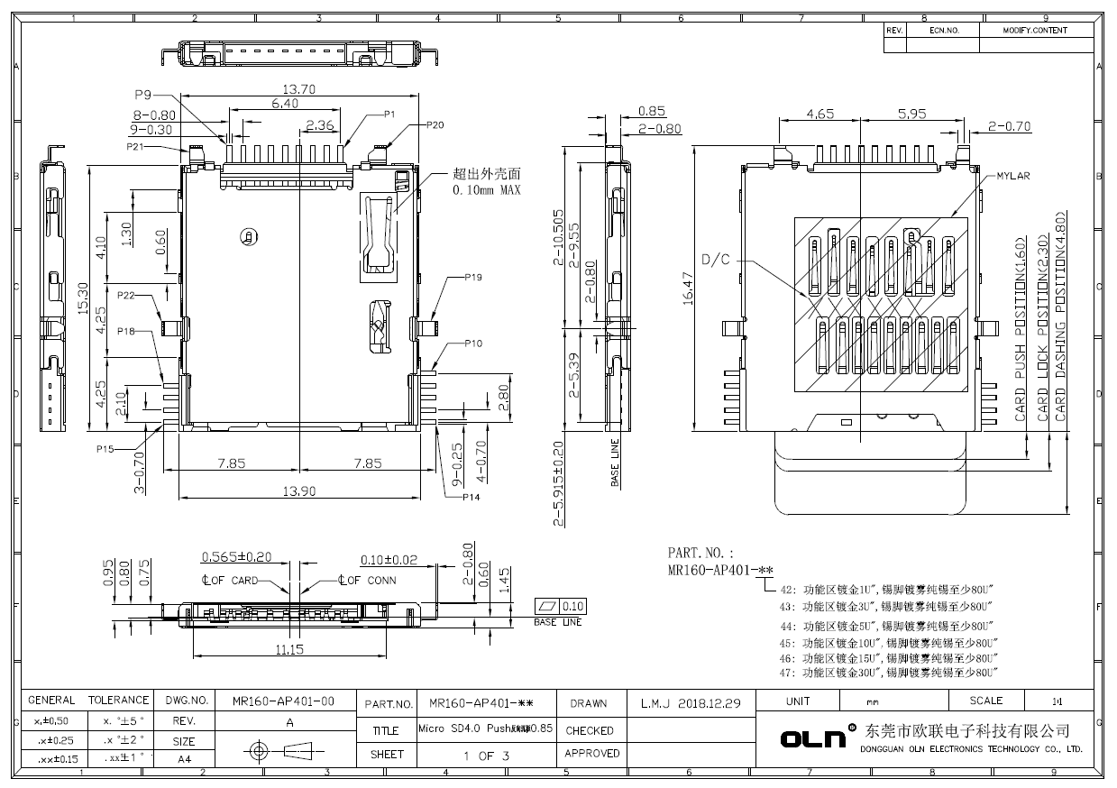 Micro SD4.0 Push反向沉板0.85客戶圖.jpg